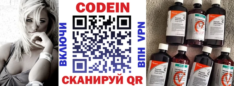 Кодеиновый сироп Lean напиток Lean (лин)  Купить закладки  Свирск 