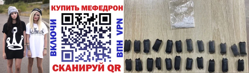 Мефедрон 4 MMC  Свирск 