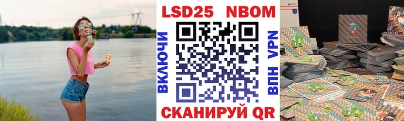 Марки 25I-NBOMe 1,8мг  Купить где  Свирск 